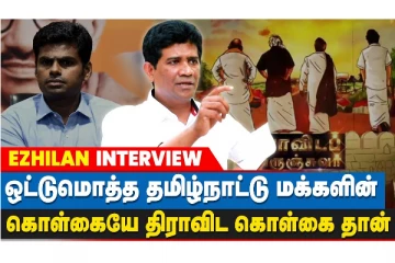 அதிமுக, அதிமுகவே இல்லையே!!!... எல்லாமே BJP தானே