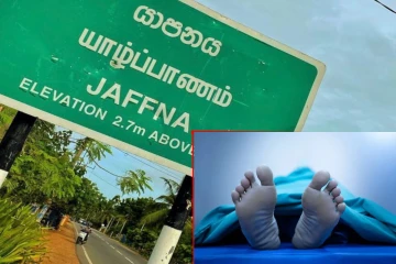 யாழில் கடன் தொல்லையால் இளைஞன் உயிர் மாய்ப்பு!