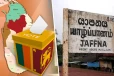 வாக்காளர் பதிவேட்டில் மாற்றம் - யாழ்ப்பாணத்துக்கு ஆசனங்கள் 7இலிருந்து 6ஆகக் குறைப்பு