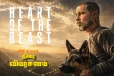 The Heart of Beast: திரை விமர்சனம்