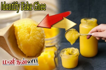 உண்மையான நெய்யையும் போலி நெய்யையும் எப்படி அடையாளம் காண்பது?