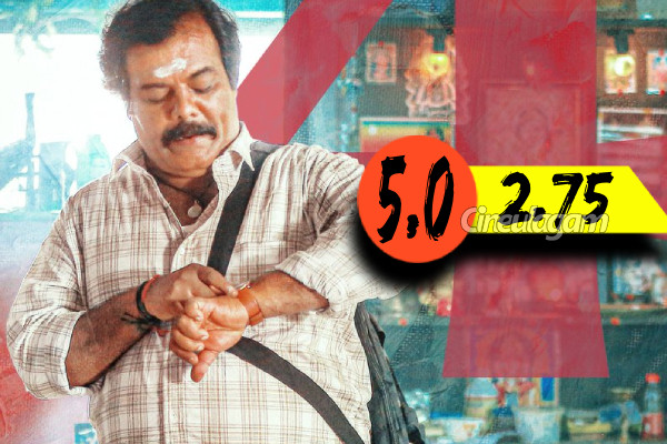 மிடில் க்ளாஸ் திரை விமர்சனம் | Middle Class Movie Review