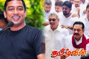 மொட்டு கட்சியால் திஸ்ஸ குட்டியாரச்சிக்கு கடுமையான எச்சரிக்கை