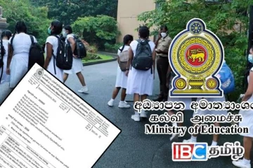 கல்வி அமைச்சு வெளியிட்ட 2026ஆம் ஆண்டிற்கான பாடசாலை நாட்காட்டி