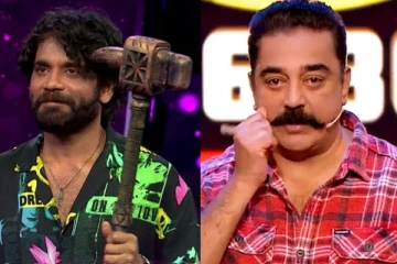 நாகர்ஜுனாவுக்கு இருக்கும் தைரியம் கமலுக்கு இல்லை, கலாய்த்து எடுக்கும் ரசிகர்கள்