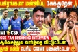 RCB Fan என்ன பண்ணான்னு உங்களுக்கு தெரியுமா 😡 CSK Fan Breaking Interview