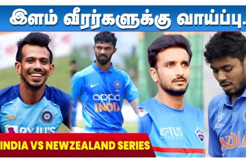 இந்தியா vs நியூசிலாந்து போட்டி - இளம் வீரர்களுக்கு வாய்ப்பு: ரசிகர்கள் எதிர்பார்ப்பு
