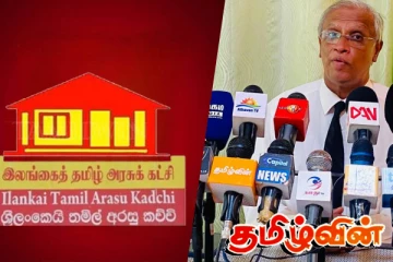 தமிழரசுக் கட்சிக்கு ஏனைய கட்சிகள் ஆதரவு வழங்க வேண்டும்! சுமந்திரன் கோரிக்கை