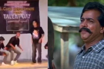 இப்படி ஒரு டான்ஸ் choreograph பண்ணது எவன்டா?  வலைவிரித்து தேடும் நெட்டிசன்கள்