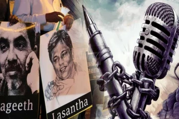 குரல்வளைகளை நசுக்கலாம் ஊடகவியலாளர்களின் குரல்களை நசுக்க முடியுமா....!