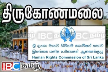 தமிழர் பிரதேச பாடசாலையொன்றில் மீறப்பட்ட மனித உரிமை : சிக்கலில் மாணவர்கள்