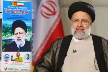 இலங்கையை வந்தடைந்த ஈரான் ஜனாதிபதி இப்ராஹிம் ரைசி