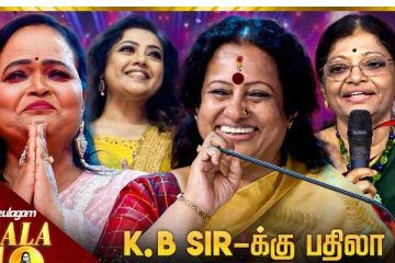 கலா மாஸ்டரோட முதல் படம் எங்கப்பா கூட-னு நினைக்கும்போது.. Kala 40 நிகழ்ச்சியில் புஷ்பா கந்தசாமி