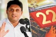 நீதிமன்றம் தீர்ப்பளிக்கும் முன்பே 22 பற்றி ஜனாதிபதி பேசுவது ஏன்..! சஜித் கேள்வி