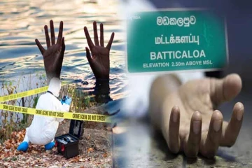 மட்டக்களப்பில் சேற்றுக் குழியில் மூழ்கி இருவர் பலி