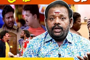 ஒரே நாளில் தல மற்றும் தளபதி படங்களில் நடித்தேன் - Scissor மனோகர் பகிர்ந்த கொண்ட சுவாரஸ்யமான தகவல்...