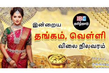 இன்று குறைந்த தங்கம் விலை - எவ்வளவுன்னு தெரியுமா? - இதோ...