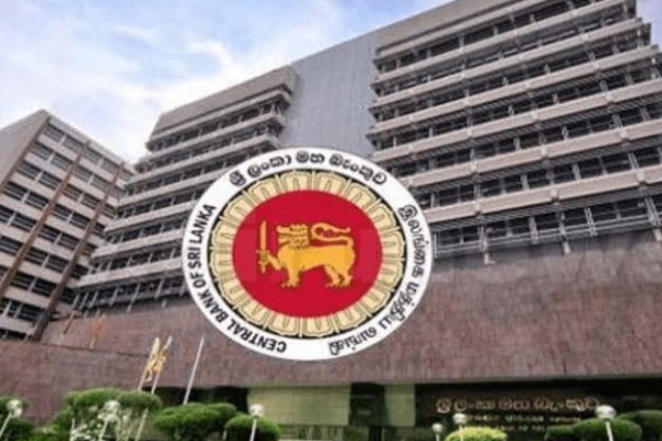 இலங்கை மத்திய வங்கியின் விசேட அறிவிப்பு | Special Announcement Of Central Bank Lanka