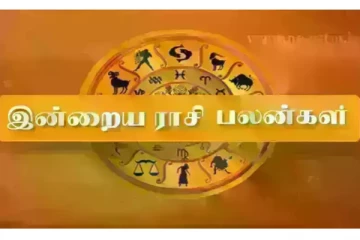 இன்றைய ராசி பலன்(23-04-2025)