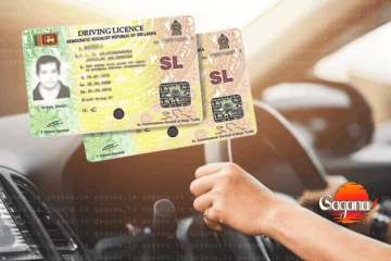 රියදුරු බලපත්‍ර ගන්න ඉන්න අයට සතුටුදායක ආරංචියක්