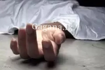 නොසිතූ ලෙස පුද්ගලයෙකුට සිදු වූ ඛේදනීය ඉරණම..