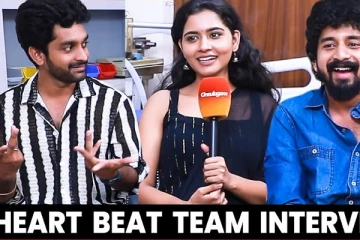 நல்ல Expression கொடுக்குற மாதிரி Characters வரல.. Heart Beat Team Interview