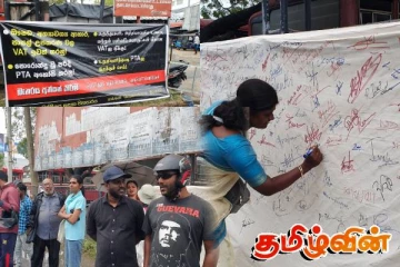 அநுர அரசை வலியுறுத்தி யாழில் கையெழுத்து போராட்டம்!