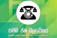 සජබයේ පාතහේවාහැට ප්‍රා.සභා සභාපති ඉල්ලා අස්වේ