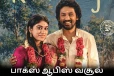 பாக்ஸ் ஆபிஸ்: 5 நாட்களில் உலகளவில் மீசைய முறுக்கு 2 திரைப்படம் செய்துள்ள வசூல்