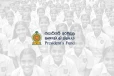 පළමු ශ්‍රේණියේ සිට උසස් පෙළ දක්වා සිසුන් සඳහා - දෙමව්පියන් මේ රැකියාවේ නිරත වෙනවානම් ජනාධිපති අරමුදලෙන් ශිෂ්‍යත්ව
