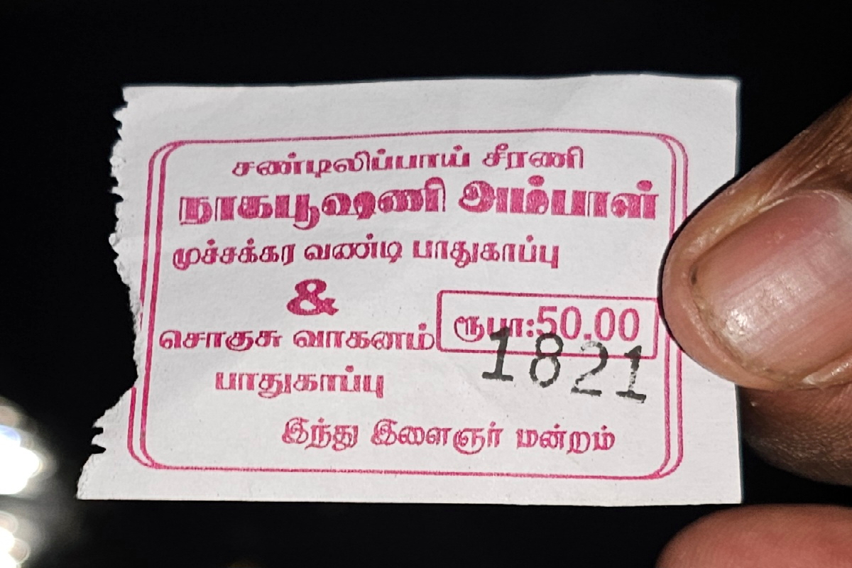 சண்டிலிப்பாய் சீரணி அம்மன் ஆலய வாகன பாதுகாப்பு நிலையத்தில் அதிகரித்த கட்டணம் அறவீடு: பக்தர்கள் விசனம் | Increased Fees Charged At Vehicle Stations
