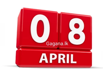අප්‍රේල් 08 වැනිදා විශේෂ දිනයක් වෙයි.. කලාතුරකින් සිදුවන දෙයක්..