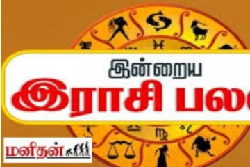 இன்றைய தை அமாவாசை நாளில் சகல செல்வங்களும் கிடைக்கபோகும் அதிர்ஷ்ட ராசியினர் யார்?
