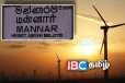 மன்னாரில் மேலும் இரு காற்றாலை மின் திட்டங்கள்: அமைச்சரவை அனுமதி!
