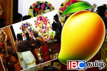 மட்டக்களப்பில் இரண்டரை இலட்சத்திற்கு ஏலம்போன மாம்பழம்