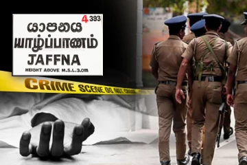 யாழில் வீடு புகுந்து வயோதிபப் பெண் படுகொலை! விசாரணைகள் தீவிரம்