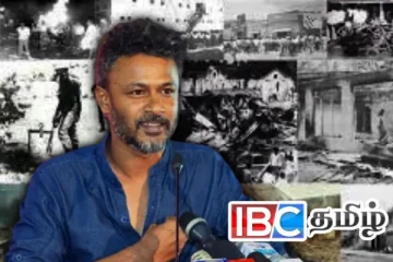 கறுப்பு ஜூலை ஆவணப்படம்..! மரிக்கரை சபையில் சாடிய நாடாளுமன்ற உறுப்பினர்