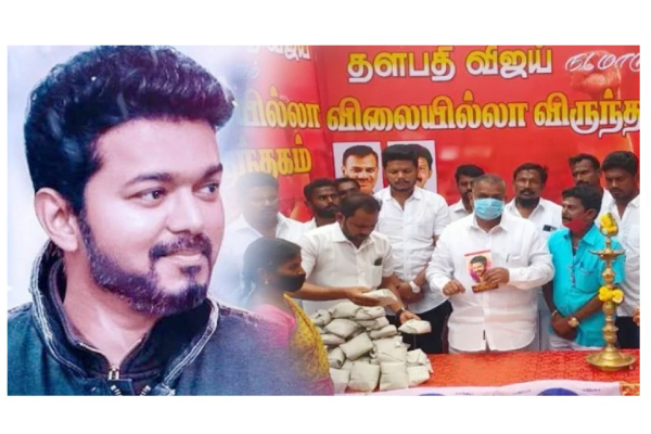 ஏழை எளிய மக்களுக்காக ‘விஜய் விலையில்லா விருந்தகம்’ - விஜய் மக்கள் இயக்கத்தினர் தொடங்கினர் | Cinema Viral News