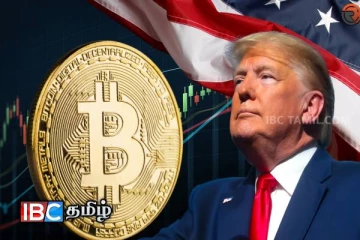 டிரம்பின் வருகையுடன் புதிய மைல்கல்லை தொட்டது பிட்காயின்