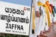 சர்வதேச கராத்தே போட்டியில் களமிறங்கும் யாழ்.இளைஞர்