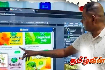 இப்போதே ReeCha-App ஐ download செய்து கொள்ளுங்கள்