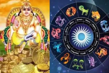 குபேரனின் அருளால் பண மழையில் நனைய உள்ள நான்கு அதிர்ஷ்டசாலி ராசிகள்!