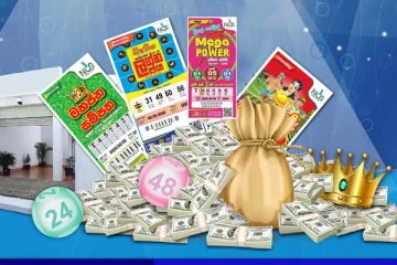 ඊයේ සුපිරි ජයමල්ලේ ජයග්‍රාහකයා ඔබද? එන්න වාසනාව උරගා බලන්න.