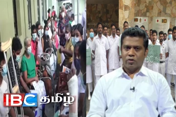 நோயாளிகளை பணயக்கைதிகளாக பிடித்து வேலை நிறுத்தம் : அரசாங்கம் கடும் கண்டனம்