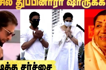 Shahrukh Khan Video வைத்து நடக்கும் Worst Politics