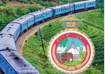 දුම්රිය දෙපාර්තමේන්තුව අධිකාරියක් කිරීමට අවදානය