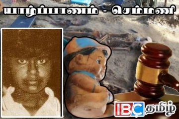 பழைய மற்றும் புதிய செம்மணி புதைகுழி வழக்குகளை இணைக்க நடவடிக்கை