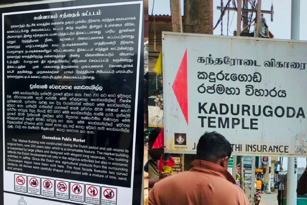 யாழில் அதிரடி - அகற்றப்பட்ட கந்தரோடை விகாரை பெயர்ப்பலகை | Jaffna Kantharodai Viharaya Name Board Removed