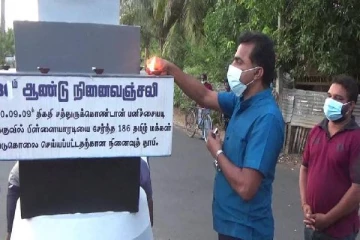 மட்டு-சத்துருக்கொண்டான் படுகொலையின் 31ஆம் ஆண்டு நினைவு நாள் அனுஸ்டிப்பு
