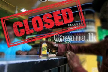 දින දෙකක් සුරාසැල් වැසෙයි. - හැබැයි මත්පැන් නිකුත් කරන්න පුළුවන් මේ අයට විතරයි.